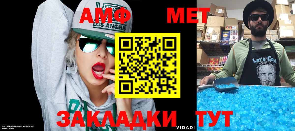 Амфетамин VHQ Саранск