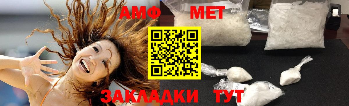 Саранск  Amphetamine Розовый  Амфетамин  Вход с VPN  АМФЕТАМИН 