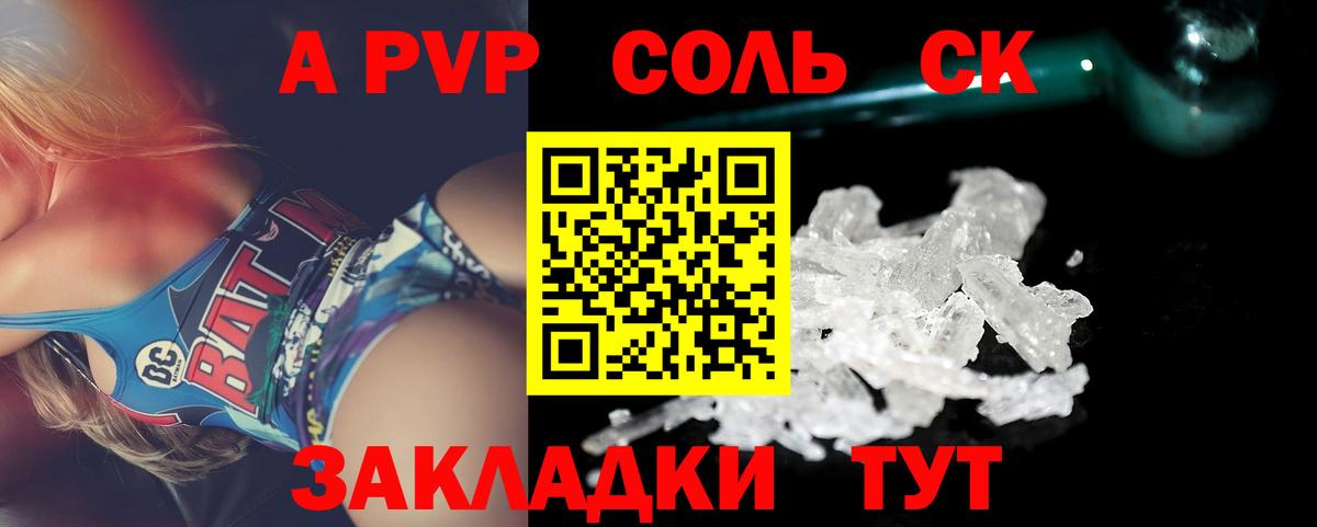Alfa_PVP СК Саранск