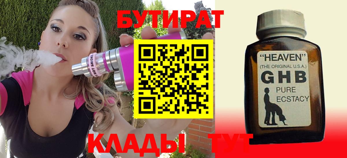 БУТИРАТ оксана Саранск