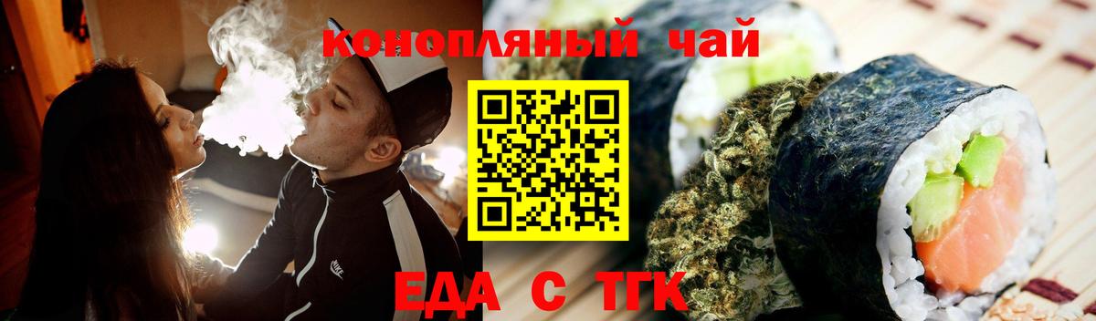 Canna-Cookies конопля  Вход с VPN  Саранск 