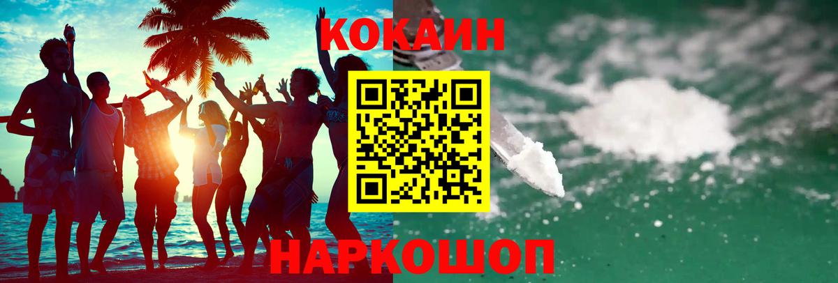 Кокаин Колумбийский Саранск