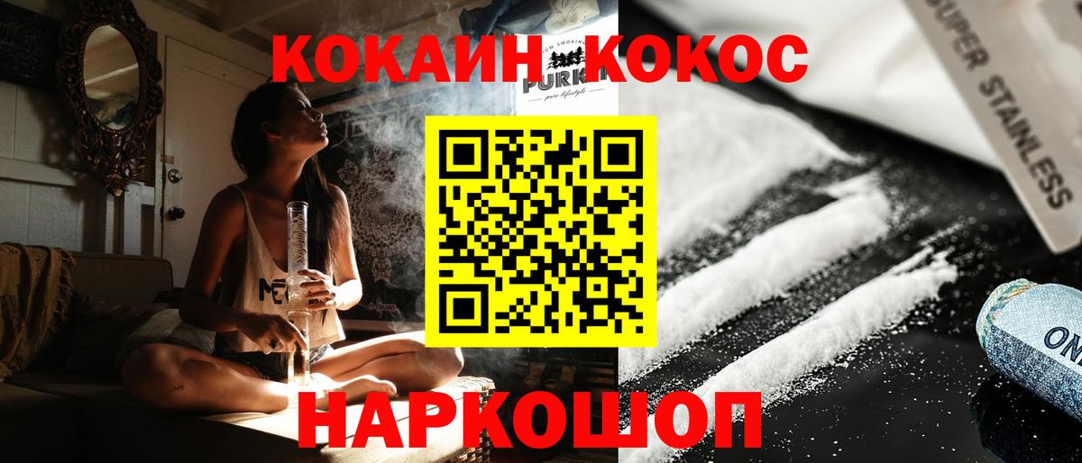купить наркоту  Вход с VPN  Саранск  COCAIN  COCAIN VHQ  COCAIN VHQ 