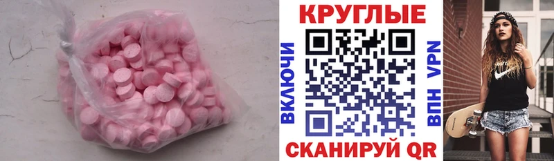 ЭКСТАЗИ таблы  Саранск 