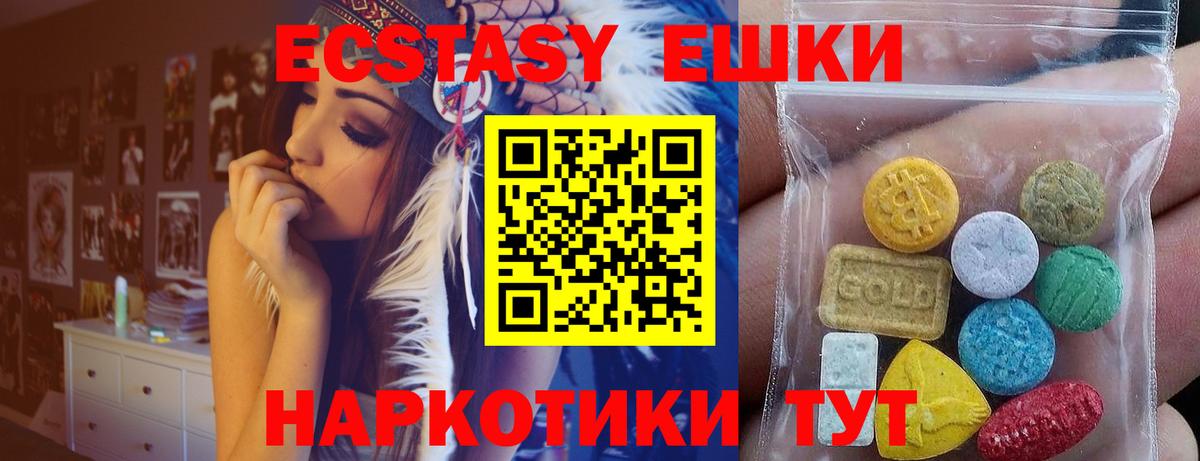 Экстази  Вход с VPN  Саранск    tor  ЭКСТАЗИ круглые 