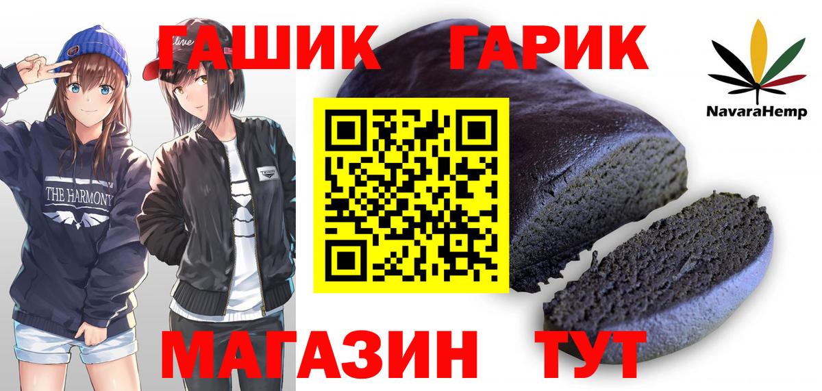 ГАШ Ice-O-Lator  даркнет сайт  Вход с VPN  Саранск  Гашиш индика сатива 