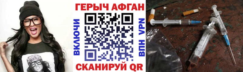 Героин хмурый  закладка  Саранск 