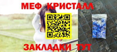 мяу мяу кристалл Конаково
