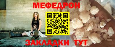 мяу мяу кристалл Конаково