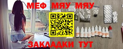 мяу мяу кристалл Конаково