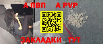 мяу мяу кристалл Конаково