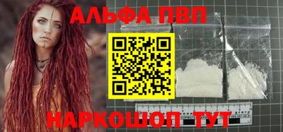 мескалин Комсомольск-на-Амуре
