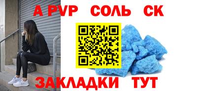 мяу мяу кристалл Конаково