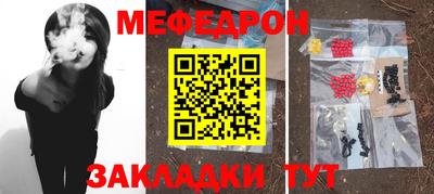 мяу мяу кристалл Конаково