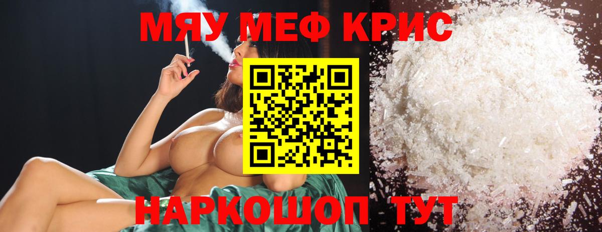 МЕФ мука  Вход с VPN  Мефедрон  blacksprut как войти  Саранск 