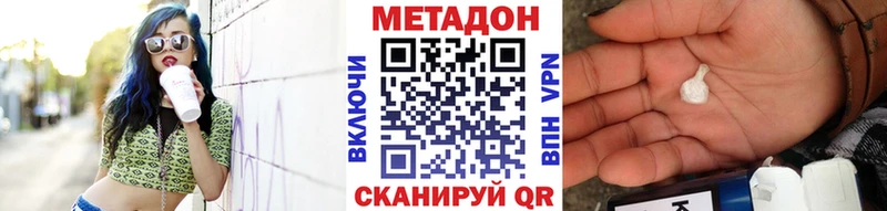 купить наркотики сайты  Саранск  hydra зеркало  МЕТАДОН кристалл 