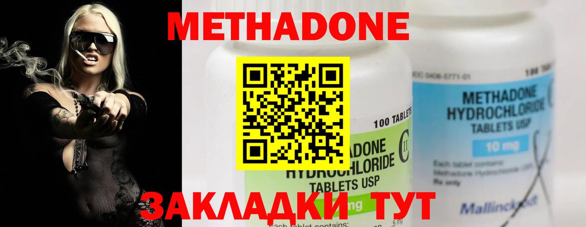 Метадон белоснежный  Вход с VPN  Саранск  МЕТАДОН VHQ 