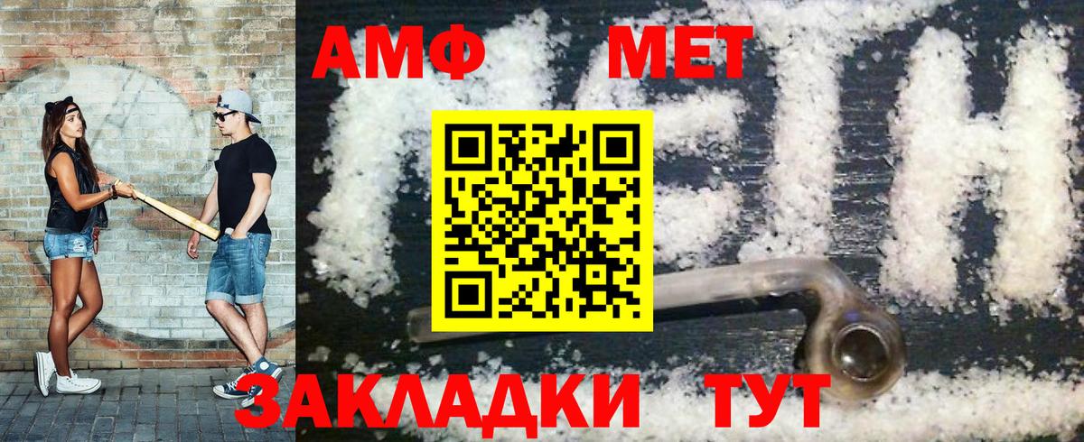 Саранск  МЕТАМФЕТАМИН мет  МЕТАМФЕТАМИН мет  Вход с VPN 