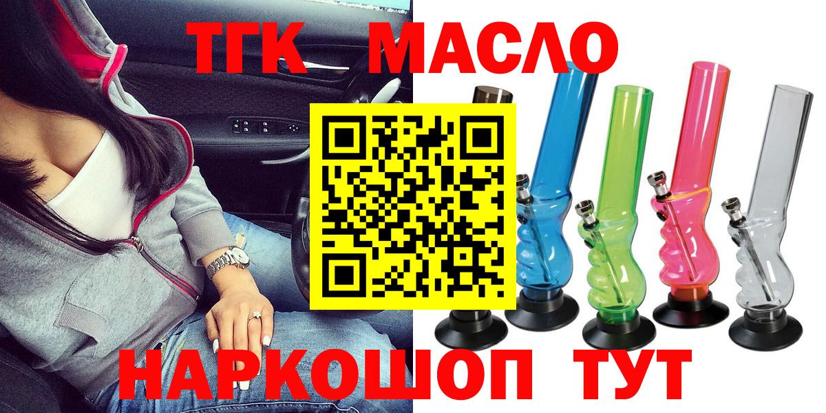Дистиллят ТГК концентрат  Вход с VPN  Саранск 