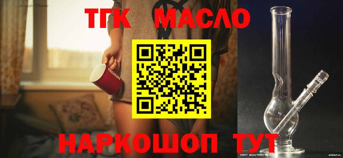 ТГК концентрат Саранск