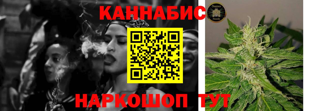 Каннабис White Widow  Бошки Шишки ГИДРОПОН  Каннабис LSD WEED  Шишки марихуана Ganja  Вход с VPN  Саранск 